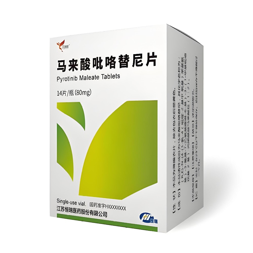 马来酸吡咯替尼片中文说明书
