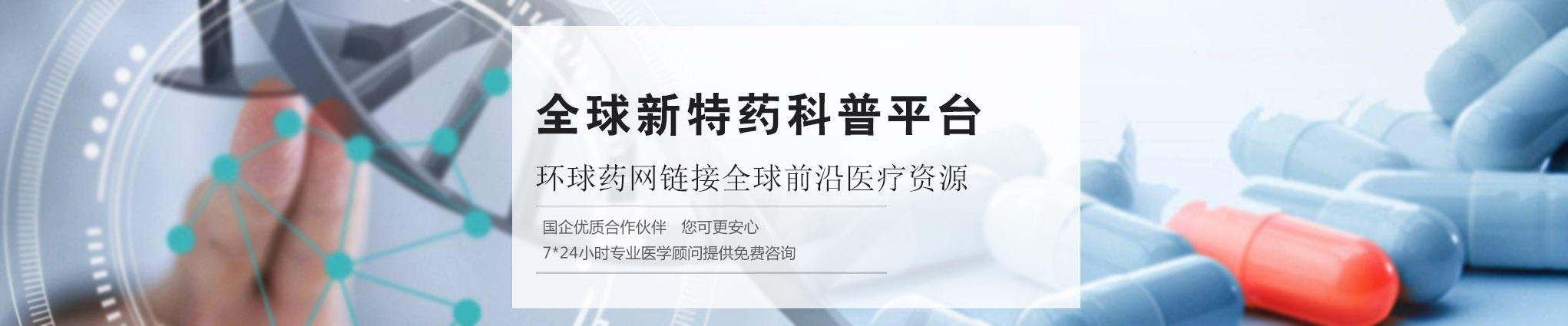 健硕生物